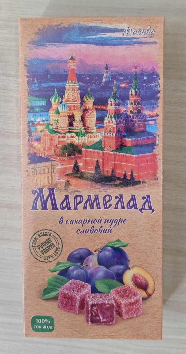 №2 Сладарт Мармелад Сливовый МОСКВА в сахарной пудре (642), 200г   в Великом Новгороде