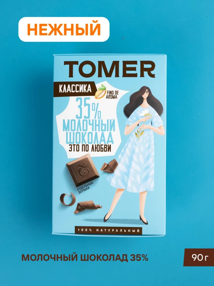  Фабрика Томер  Молочный шоколад классический 35%, 90г в Великом Новгороде